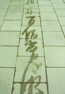 ���������� � �����